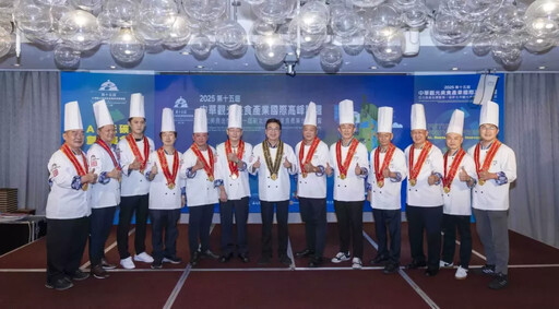 2025第十五屆中華觀光美食產業國際高峰論壇登場 AI低碳新創美食邁向國際 新北市副市長親頒十大名廚獎項