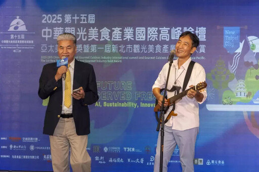 2025第十五屆中華觀光美食產業國際高峰論壇登場 AI低碳新創美食邁向國際 新北市副市長親頒十大名廚獎項