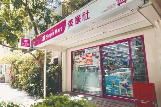 美廉社首創加盟全分潤制 免清算返還業界唯一台北花博場限定0元加盟金