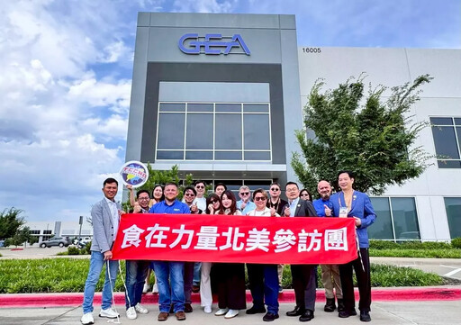 打造文化輸出與品牌國際化雙引擎 食在力量美食產業交流協會攜台灣餐飲品牌出征 TCCNA 聯合總會年會 深化新東向策略!
