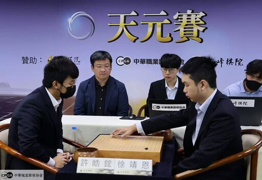 天元賽封王!許皓鋐 4:2 擊敗徐靖恩 穩守天元頭銜