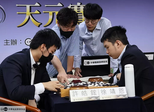 天元賽封王!許皓鋐 4:2 擊敗徐靖恩 穩守天元頭銜