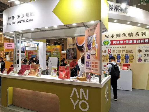 安永大健康事業四大子公司聯展!重磅登場2025台北國際食品展