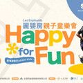 暑假熱血親子趴！Les Enphants麗嬰房碰上最懂運動的adidas KIDS合辦 Happy For Fun 親子派對 限量免費體驗足球課程開放報名中
