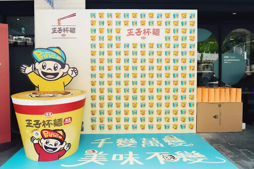 創新噴發!王子麵變身「王子杯麵」全新口味登場 6/26 起快閃南西誠品5日 互動拿杯麵!
