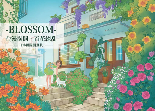 25漫博再現台漫百花繚亂 台灣之光展區榮耀回歸