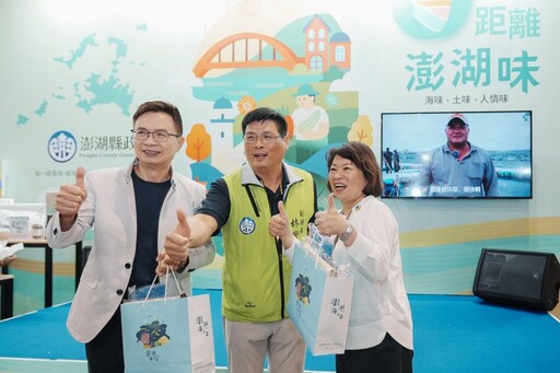 2025台北國際食品展 澎湖縣首設「澎湖物產館」,集結農漁工商業,展現產業鮮實力!