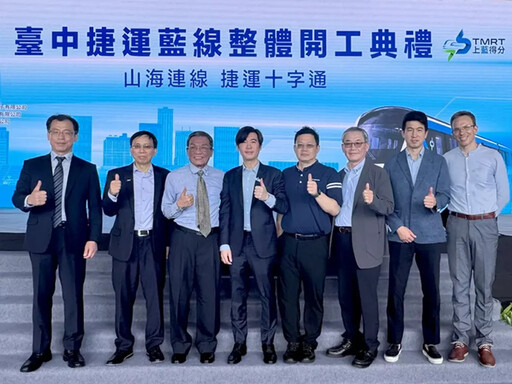 中鼎續寫中捷新篇章!藍線機電工程開工 打造城市新動脈