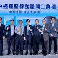 中鼎續寫中捷新篇章！藍線機電工程開工 打造城市新動脈