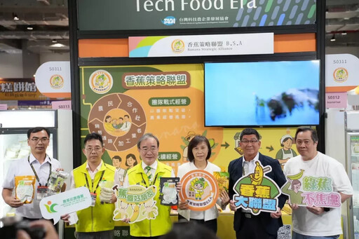 蕉心協力 打造農業新典範