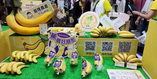 蕉心協力 打造農業新典範