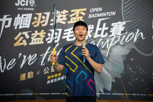奧運金牌李洋炸場開球!女星劉伊心仙氣現 「巾幗羽英盃」愛心公益羽球賽熱血落幕