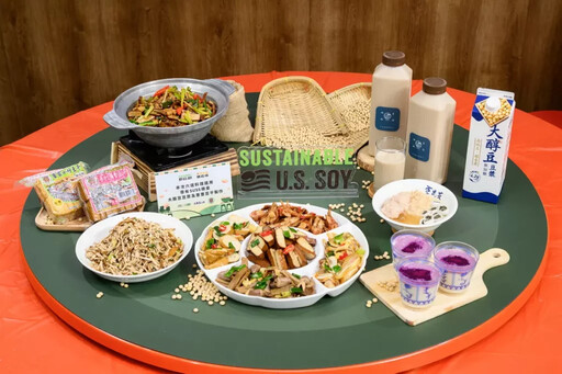 美國黃豆出口協會攜手大醇豆、惠豐食品 推廣用味蕾實踐綠色生活