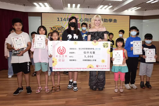 全能創作才女BIDO曾愷妤 擔任紅心字會《紅心向日葵獎助學金》頒獎大使