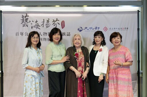 薪火相傳:竹美館「藝海揚芬」影像發表展現文化記憶與藝術承續