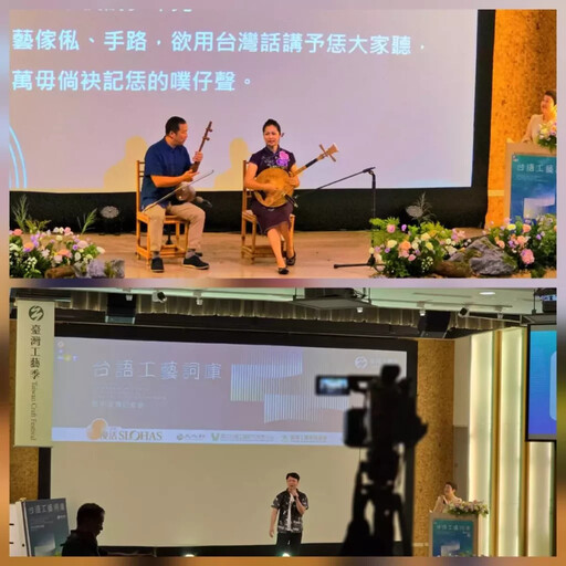 工藝中心「台語工藝詞庫」網站上線啟用 傳承語言與技藝