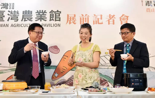「2025台灣美食展-臺灣農業館」打造最有趣五感農遊盛典 跟著味道去旅行、滿額抽萬元好禮