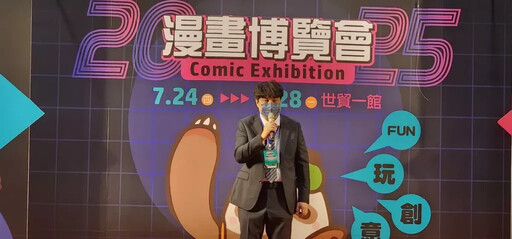 第24屆漫畫博覽會7/24~28 世貿一館登場 熱力四射 精彩齊發