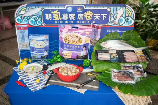 「朝虱暮饗 席卷天下」強勢上市 漁業署與全聯共創鮮食新風潮