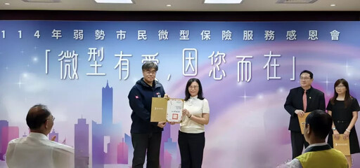 高雄市政府社會局表揚宏泰人壽 推動微型保險 支持弱勢族群 -copy