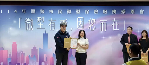 高雄市政府社會局表揚宏泰人壽 推動微型保險 支持弱勢族群