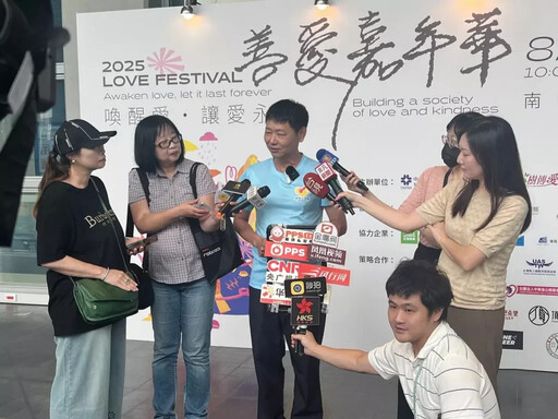 2025善愛嘉年華盛大開幕 喚醒愛,讓愛永續的全民行動正式啟動