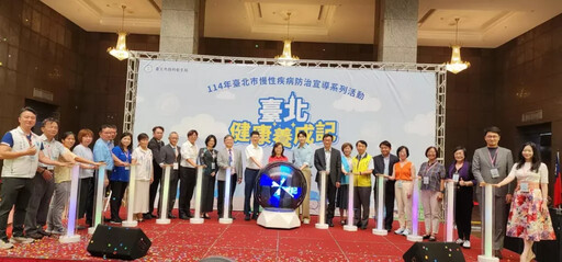 臺北健康養成記 共創健康臺北城 揪團做健檢 萬元好禮等你來