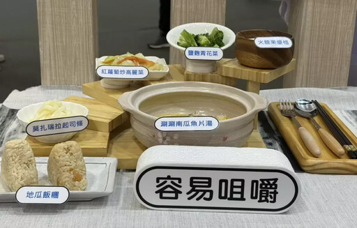 2025銀髮友善食品獎 打造高齡友善幸福餐桌