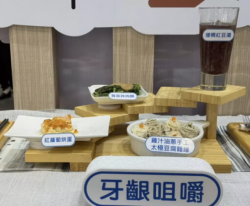 2025銀髮友善食品獎 打造高齡友善幸福餐桌