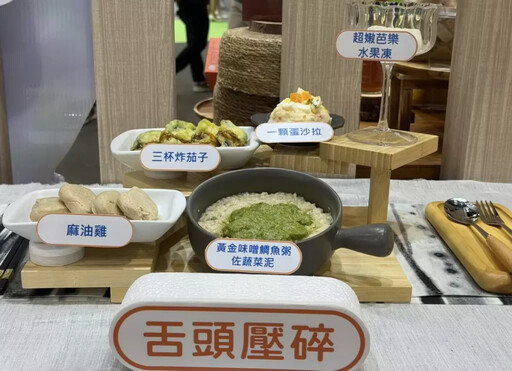 2025銀髮友善食品獎 打造高齡友善幸福餐桌