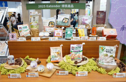 2025銀髮友善食品獎 打造高齡友善幸福餐桌