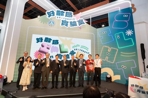 2025高齡健康產業博覽會 引領「再青春」生活願景 共創高齡新經濟