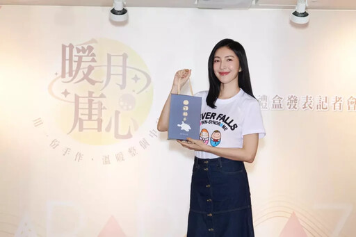 唐氏症基金會發表「暖月唐心」中秋禮盒 結合公益與永續理念傳遞不囉嗦的愛