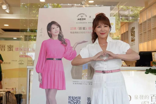 忠義基金會舉辦【《厝蜜》公益禮盒】啟售 佩甄任一日店長 推薦以愛傳家公益新《厝蜜》