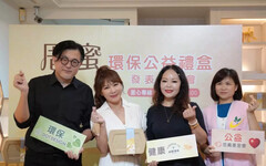 忠義基金會舉辦【《厝蜜》公益禮盒】啟售 佩甄任一日店長 推薦以愛傳家公益新《厝蜜》