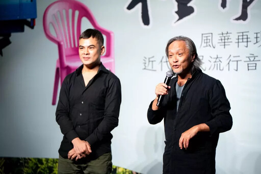 傳藝中心再現原民流行音樂 邀民眾感受時代風華
