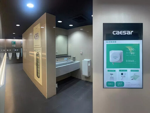 CAESAR凱撒衛浴攜手臺北捷運翻轉公共空間印象