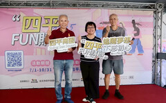 四平FUN購節開幕 50店家攜手推好康 即日起至10/3 消費滿300元抽大禮