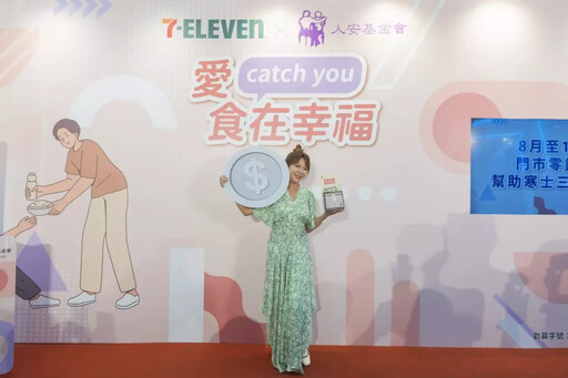 人安基金會攜手7-ELEVEN 零錢捐撐起寒士三餐 單親媽 用「這張卡」撐起4口之家 佩甄人生低潮 感恩乃哥拉一把 出席公益助募捐