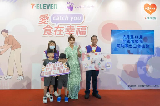 人安基金會攜手7-ELEVEN 零錢捐撐起寒士三餐 單親媽 用「這張卡」撐起4口之家 佩甄人生低潮 感恩乃哥拉一把 出席公益助募捐