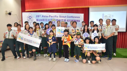 「第28屆亞太童軍領袖會議」10月高雄盛大登場