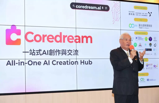 台灣AI教育直攻世界舞台「亞威AI商務應用教育學院」Core dream夢想引擎震撼出擊
