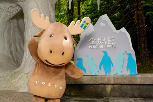 VOLVO在地落實品牌永續 攜臺北市立動物園二度投身動物保育