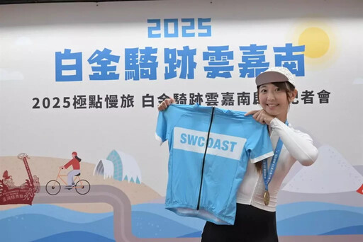 2025極點慢旅白金騎跡雲嘉南 一起體驗追光、浪漫單車行