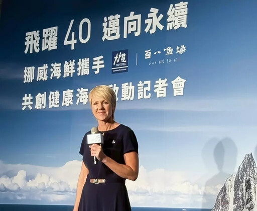40年科技進化!奠定優質海鮮全球標竿 「來自挪威純淨海域的健康提案」- 攜手大戶屋、百八魚場在台推廣健康海食