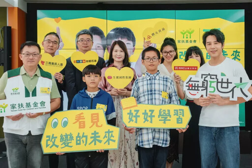 讓改變發生 公益永不止步 開元食品響應家扶《無窮世代》 點亮孩子改變的契機