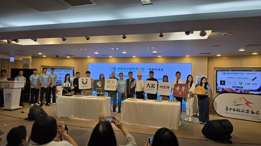 「2026麗晨臺中國際馬拉松」正式啟動 打造專屬台中的國際級賽事