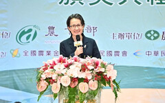 農業部頒發第19屆農金獎 肯定農漁會在地貢獻