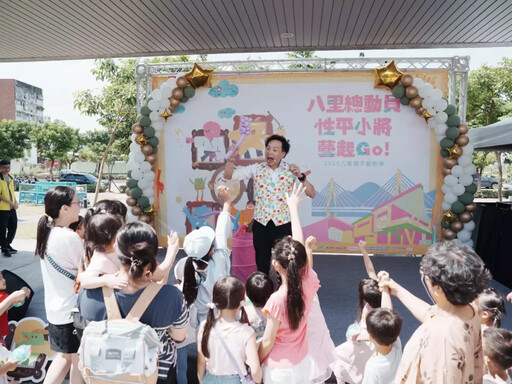 「2025八里親子藝術季」圓滿結束,寓教於樂打造親子共學新體驗