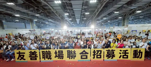 花博爭艷館湧現求職人潮 友善職場徵才X工會技藝熱鬧登場